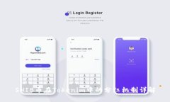 SHIB币在Tokenim中的分红机制