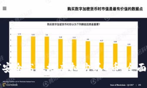 如何安全高效地虚拟购买Q币：全面指南