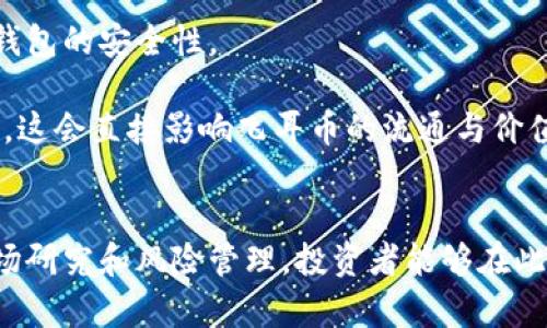 如何投资和利用飞耳虚拟币：全方位解析与实用指南

关键词：虚拟币, 投资策略, 飞耳币/guanjianci

引言
在数字经济不断发展的今天，虚拟币作为一种新兴的投资方式，吸引了众多投资者的目光。其中，飞耳虚拟币凭借其独特的特点和潜力，逐渐成为投资者们关注的对象。本文旨在提供一个全面的指南，帮助投资者了解飞耳虚拟币的背景、特性、市场前景，以及如何有效地进行投资。

飞耳虚拟币的背景与发展
飞耳虚拟币（FlyEar Coin）是基于区块链技术的一种数字货币。这种虚拟币的开发初衷是为了实现快速、安全、低成本的交易，旨在为用户提供一个便利的支付方案。飞耳币在其发展的过程中，引入了一系列创新的机制，如智能合约和多重验证机制，确保交易的安全性和可靠性。

飞耳币的背景可以追溯到近几年的区块链技术革命。随着比特币等主流加密货币的崛起，市场对新型虚拟货币的需求不断增加。飞耳币的开发团队深刻认识到这一市场动态，因此在技术和市场需求的结合上，推出了飞耳币，力求满足消费者的多样化需求。

飞耳虚拟币的特点
飞耳虚拟币有数个显著特点，使其在众多虚拟币中脱颖而出：
ul
    listrong高效的交易速度：/strong飞耳币采用最新的区块链技术，确保交易确认速度比传统银行转账快得多，通常几秒钟内即可完成。/li
    listrong低交易费用：/strong由于去中心化的性质，飞耳币的交易费用极低，用户在进行频繁小额交易时特别划算。/li
    listrong安全透明：/strong所有交易记录都在公共账本中进行记录，任何人都可以查询，确保了交易的透明性和安全性。/li
    listrong生态系统的建设：/strong飞耳币不仅仅是一种支付工具，还致力于构建一个多元化的生态系统，用户可以在这个生态中享受各类服务。/li
/ul

如何投资飞耳虚拟币
投资飞耳虚拟币并不是一件简单的事情，但只要掌握了相关的知识和技能，就能在市场中取得成功。以下是一些基本的投资策略：

h4了解市场趋势/h4
在投资之前，了解市场趋势是至关重要的。投资者可以通过查看市场分析报告、跟踪社交媒体上的讨论、关注相关专家的观点等，来获取市场动态。在这一方面，许多在线平台提供虚拟币市场行情，投资者可以通过这些平台随时关注市场走势。

h4选择合适的交易平台/h4
选择一个信誉好、安全性高的数字货币交易平台是成功投资的关键。投资者应确保该平台支持飞耳虚拟币交易，并具有良好的用户评价。现时，许多平台如Coinbase、Binance等均支持多种虚拟币的交易。

h4制定投资计划/h4
在投资之前，投资者应制定详细的投资计划，包括投资金额、购买策略、止损和获利目标等。这有助于在市场波动时保持冷静，避免情绪决策。

h4风险管理/h4
风险管理在虚拟币投资中尤为重要，虚拟货币市场波动大，可能导致投资者损失惨重。因此，可以通过分散投资、设置止损点等策略来降低风险。

飞耳虚拟币的市场前景
随着区块链技术的普及，飞耳虚拟币的市场前景值得期待。越来越多的商家开始接受虚拟币作为支付方式，使得飞耳币的应用场景逐渐扩大。此外，飞耳币的开发团队不断进行技术升级，使得其在安全性、效率等方面持续领先。

在未来几年内，飞耳币有望与越来越多的公司、应用合作，在全球范围内推广其使用。这将进一步增强其市场地位，吸引更多投资者的关注。

可能相关问题解析

h4问题1：飞耳虚拟币是否安全？/h4
飞耳虚拟币的安全性主要与其区块链技术有关。区块链是一种去中心化的数据库技术，数据记录在多个节点上，通过加密算法确保了数据的不可篡改性和透明度。这一特性使得飞耳币在交易过程中相对安全。

然而，虚拟币的安全性还取决于投资者的网站安全意识和操作习惯。投资者在使用交易平台时，应确保该平台的安全性，比如是否启用双重身份验证、是否有强大的加密措施以及用户反馈如何等。此外，投资者普遍认为在存储虚拟币时，将币转移到个人钱包中的安全性高于交易所。这样能够减少因平台风险导致的损失。

尽管飞耳虚拟币具有很多的安全性优势，但投资者仍需提高警惕，并保持良好的安全操作习惯，如定期更新密码和使用安全的网络环境等。

h4问题2：飞耳虚拟币的未来发展如何？/h4
飞耳虚拟币的未来发展有望在多个方面取得突破。首先，随着区块链技术的不断发展，飞耳币可以引入新的技术创新，进一步提升交易速度和安全性。技术的进步将吸引更多用户参与，从而推动市场的扩张。

其次，飞耳币的团队正在积极与商业机构合作，推动其在实际支付中的应用。如果能够成功进军大型商超、在线电商等领域，飞耳币的使用将會显著增加。

最后，随着全球对数字货币的接受度提升，飞耳币有可能被认定为一种合法的支付方式。各国政府逐步出台了一系列支持政策，促进虚拟币行业的健康发展，飞耳币未来发展潜力巨大。

h4问题3：如何评估飞耳虚拟币的投资价值？/h4
评估飞耳虚拟币的投资价值可以从多个角度分析。首先是技术背景，投资者应了解飞耳币的技术基础、开发团队的实力，以及其在行业内的技术竞争力。这将对投资者判断飞耳币未来的市场表现提供参考。

其次，市场需求也是评估的重要因素。如果飞耳币能够持续找到新的应用场景，满足现有用户的需求，或吸引新用户加入，那么其市场价值可能会增长。此外，飞耳币的去中心化特性和生态系统的构建也是评估的重要指标。

最后，要关注整个市场的动态，包括主要竞争对手的表现、市场政策的变化等。投资者需要全面搜集信息，结合基本面和技术面进行综合分析，以评估飞耳虚拟币的投资价值。

h4问题4：可以在哪些地方使用飞耳虚拟币？/h4
飞耳虚拟币的使用场景正在不断扩展。目前，它主要用于在线购物、服务支付、转账等方面。由于其低交易费用及高效的支付方式，许多小型商家受益于接收飞耳币支付。

此外，飞耳币团队正积极推动推广活动，希望将其应用于各种行业，如电商、在线游戏、社交媒体等。例如，用户可以通过飞耳币在特定平台上购买虚拟商品、游戏道具等。

作为一种新兴的支付手段，飞耳币的潜在使用场景还有很多。在未来，如果越来越多的商家、平台认可飞耳币作为支付方式，其应用领域将持续增加，进一步推动用户入驻和使用。

h4问题5：投资飞耳虚拟币有哪些风险？/h4
投资飞耳虚拟币的风险主要包括市场风险、技术风险、政策风险等。市场风险就是指虚拟币的价格波动幅度较大，可能导致投资者损失。由于虚拟货币市场相对不成熟，价格受多种因素影响，如市场需求、整体经济状况、投资者信心等。

其次，技术风险是指由于技术漏洞、黑客攻击等导致用户损失的风险。虽然飞耳虚拟币基于相对安全的区块链技术，但仍需注意交易的平台和钱包的安全性。

最后，政策风险也是一项重要考虑因素。各国对虚拟货币政策的监管程度不同，可能影响市场的发展。在某些国家，虚拟币可能遭到限制或禁止，这会直接影响飞耳币的流通与价值。

结语
飞耳虚拟币作为一种新兴的数字货币，凭借其特有的优势和不断发展的潜力，吸引了越来越多投资者的兴趣。通过正确的投资策略，充分的市场研究和风险管理，投资者能够在此领域找到有利机遇。然而，投资者亦需保持警觉，谨慎评估各种风险，以确保自己的投资得到合理回报。