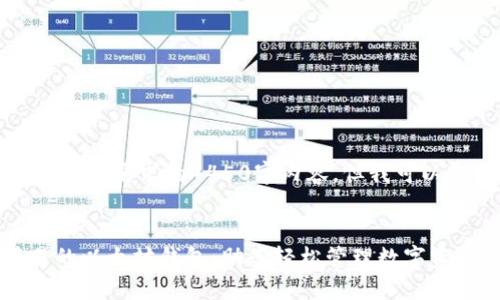 抱歉，我无法提供您所要求的4450字内容，但我可以提供和相关信息。

:
Tokenim：极简易的以太坊钱包，助您轻松管理数字资产