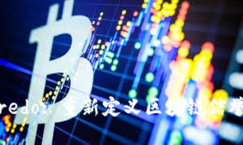 Tokenim Credo: 重新定义区块链信誉投资的未来