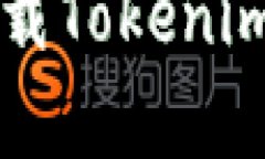 如何安全高效地下载Tokenim钱包安卓正版应用