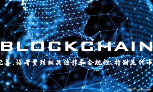 注意：以下内容属于虚构示例，仅供参考。请根据实际情况进行调整和完善。请考量到相关法律和合规性，特别是代币发行和交易方面的政策。实际中参与任何代币或加密货币项目需谨慎。

如何在Tokenim上免费领取代币，快速入门指南