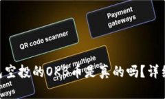 Tokenim钱包空投的OKB币是真