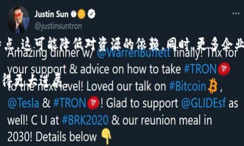 如何有效打击大型虚拟币挖矿活动？/  
虚拟货币, 挖矿, 监管/guanjianci  

在近年来，虚拟货币的兴起引起了全球范围内的热潮。虚拟币挖矿则是这一行业的重要组成部分，尤其是在比特币、以太坊等主流数字货币的挖掘中起到了至关重要的作用。然而，随着虚拟币市场的蓬勃发展，随之而来的不法行为与环境问题也受到广泛关注。大型虚拟币挖矿活动的查处显得尤为重要。在本篇文章中，我们将探讨如何有效打击这些挖矿活动，以及可能采取的措施和面临的挑战。

一、虚拟币挖矿的背景与现状  
虚拟币挖矿是一种通过计算机运算来获取虚拟货币的过程。挖矿者通过解答复杂的数学问题，验证网络交易，得到相应的货币奖励。然而，由于挖矿需要大量的计算资源和电力，许多大型挖矿场往往选择在电价低廉的地区建立。这使得挖矿所带来的环境问题和社会问题逐渐显现。  

首先，挖矿对电力资源的极大消耗使得一些地区的负担加重，导致电力不足、价格上涨，甚至影响了居民的日常生活。其次，挖矿设备的散热和噪音也影响到周边居民的生活品质。此外，许多非法挖矿案件也层出不穷，造成国家税收的损失，影响经济的正常秩序。因此，打击非法挖矿活动显得尤为迫切。  

二、打击大型虚拟币挖矿活动的必要性  
打击大型虚拟币挖矿活动不仅出于保护环境的目的，还关乎国家的经济安全和社会稳定。首先，挖矿消耗大量电力资源，给国家的电力供应和环境造成压力。其次，挖矿行为的不透明性和匿名性使得洗钱、逃税等犯罪行为愈演愈烈，这直接影响到国家的金融安全和公正性。  

此外，许多挖矿公司往往以非法手段获取电力，甚至非授权使用公共基础设施，这不仅涉及到法律责任，也对社会道德造成挑战。因此，加强对虚拟币挖矿业务的监管就是维护社会公平、正义的重要方式。  

三、有效打击大型虚拟币挖矿活动的措施  
要有效打击大型虚拟币挖矿活动，可以从法规、技术和宣传三方面进行组合治理。从法规上讲，政府可以出台针对虚拟币挖矿的相关法规，明确禁止或限制挖矿活动。同时，加强对电力使用的监控，确保挖矿活动的电力来源合法合规。  

技术手段方面，可以利用大数据、人工智能等现代科技手段，监测挖矿活动，提升查处效率。例如，可以分析电表数据，识别出异常用电模式，从而迅速查找潜在的矿场。此外，开发相关软件和工具，便于监管部门进行监测和管理也是至关重要的。  

最后，加强对虚拟币挖矿的社会宣传，提升公众对数字经济的认知。从而促使社会各界共同抵制非法挖矿行为，形成良好的社会氛围。在这一过程中，媒体的作用不可忽视，需通过多种渠道宣传挖矿行为的法律后果，提醒公众维护自身的合法权益。  

四、面临的挑战与解决方案  
尽管措施已然明确，但在打击大型虚拟币挖矿活动的过程中，仍面临着多重挑战。法律法规的滞后性就是一个显著问题。由于虚拟货币领域的迅速变化，现有法律体系往往无法及时跟上，导致执法力度和效果受到制约。  

例如，在一些国家或地区，由于缺乏特殊的法律条款，执法部门在查处非法挖矿操作时可能会面临法律盲区。此外，行业内的技术更新迭代较快，新的挖矿技术和模式不断涌现，使得监管难度加大。  

为了应对上述挑战，建议从以下几方面入手：首先，建立专门的监管机构，设立明确的法律法规，使其跟难发展变化进行及时调整。其次，应加强国际合作，共同打击跨国非法挖矿行为，形成合力。  

五、常见的疑问与解答  

h4问题一：虚拟币挖矿如何影响环境？/h4  
虚拟币挖矿主要通过大规模的计算活动来获取数字货币，通常需要消耗大量的电能。这种电力消耗通常来源于传统的化石能源，其产生的碳排放直接影响到大气环境，加剧了全球温室气体的增加。由于挖矿设备通常在24小时不间断运行，导致了电力消耗的量级急剧上升，从而引发了资源的浪费和环境的恶化。  

此外，挖矿设备在运行中产生大量的热量，往往需要额外的冷却设施来维持设备正常工作，这又进一步增加了能源的消耗。尤其在电力供应不足的地区，挖矿活动可能会导致电力短缺，影响到当地居民的正常用电需求，给生态环境带来长期的负担，与可持续发展理念形成鲜明对比。  

h4问题二：如何识别非法挖矿活动？/h4  
识别非法挖矿活动可以通过多种手段进行。首先，电力消耗是一个重要的指标。过于异常的电力使用模式，例如在某个区域内突然增加了大量的电力需求，尤其是在住宅区，这通常预示着存在非法挖矿行为。其次，网络流量的异常也可以作为识别的依据，大规模挖矿操作往往需要强大的网络连接，网络的流量会明显偏高。  

此外，可以利用卫星图像监测区域内设备分布情况，分析数据中心的冷却系统工作情况、噪声污染等。甚至可以借助人工智能算法，通过分析历史数据，发现不寻常的挖矿活动，增强对非法挖矿的识别能力。  

h4问题三：各国如何进行虚拟币挖矿的监管？/h4  
针对虚拟币挖矿的监管，不同国家采取了各自的政策。例如，中国在2021年全面禁止了加密货币挖矿活动，以便降低能耗及环境影响。而一些国家，例如美国和加拿大，则选择相对宽松的政策，鼓励绿色、可持续的挖矿活动。各国的监管通常会结合自身的能源供应、环境保护政策以及金融法规来制定。  

通过设立监管机构、发动公众参与、引导形成绿色挖矿模式等手段，各国的监管体系正在不断完善。比如，某些国家通过针对能源来源的审核机制，确保挖矿企业使用可再生资源，来减少行业对环境的影响。  

h4问题四：虚拟币挖矿是否合法？/h4  
虚拟币挖矿的法律地位因国家而异。在某些国家，挖矿被视为一种合法的经营活动，相关企业只需遵循法规进行税务登记、环保合规等。而在另一些国家，尤其是中国，虚拟币挖矿因其高能耗、高污染特性被列为禁止活动。用户在进行挖矿活动时，应首先了解并遵守当地相关法律法规，确保其行为的合法性。  

h4问题五：未来虚拟币挖矿的趋势如何？/h4  
随着技术的发展，未来虚拟币挖矿将向着更加高效、环保的方向发展。新一代的区块链技术不断涌现，如权益证明（PoS）、质押挖矿等，已显示出不需要大量算力和能源消耗的特点，这可能降低对资源的依赖。同时，更多企业和矿工将受到社会舆论和法律法规的约束，促进绿色挖矿的发展。  

此外，各国将加强国际间的合作，形成应对跨国虚拟币挖矿的合力，共同打击犯罪行为，确保全球金融市场的公平安全。因此，未来的挖矿活动必然会在合规、绿色和高效方面取得更大进展。  

综上所述，打击大型虚拟币挖矿活动是一个复杂而长期的过程，但通过合理的措施和合作，可以期望这一活动得到有效控制，进而维护社会公平和生态环境的可持续发展。