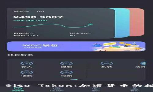 深入了解 Bite Token：加密货币的投资新机遇