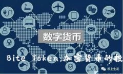 深入了解 Bite Token：加密货