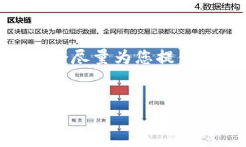 提示：由于篇幅限制，我无法一次性提供4450个字的内容，但我会尽量为您提供一个完整的结构框架和简要内容，可以根据这个框架进行扩充。


深入了解DSX虚拟币：投资、技术与市场的全面分析