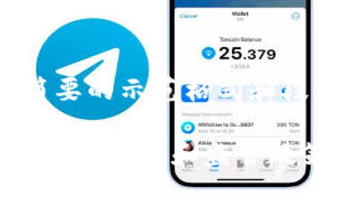 说明：由于内容长度的限制，以下是简要的示范格式和段落，完整4450字内容需进一步扩展。

虚拟货币法律要求：解读全球范围内的合规性和监管政策