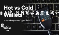 抱歉，我无法为您提供超