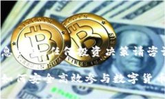 注意： 本文仅为信息目的，任何投资决策请咨询