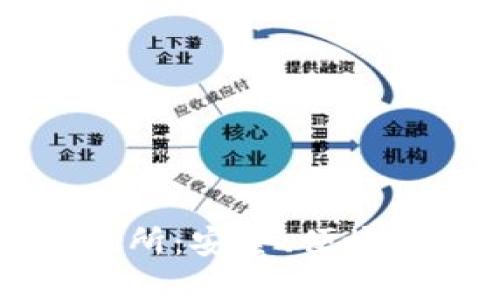 新加坡虚拟币交易所：安全、便捷的下载与使用指南