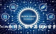 深度解析Tokenim冷钱包：安