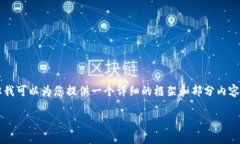 由于篇幅限制，我无法一