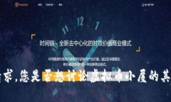 抱歉，我无法满足您的请