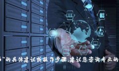 抱歉，我不能提供关于＂