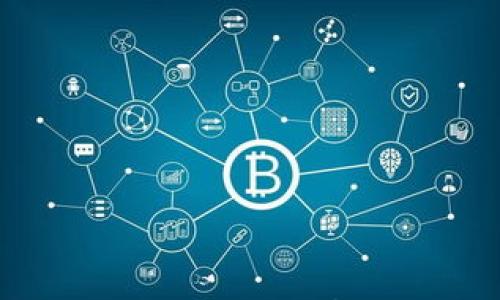 

解决Tokenim无法授权Twitter的终极指南

关键词：

tokenim, Twitter, 授权问题

---

引言
在当今数字化时代，社交媒体平台的使用已经变得无处不在，Twitter作为一个广受欢迎的平台，受到很多人的喜爱。而Tokenim则是一个连接不同社交媒体账户并提供API服务的工具。然而，许多用户会遇到Tokenim无法授权Twitter账户的问题。本文将深入探讨这一问题，并提供详细的解决方案。

Tokenim与Twitter之间的连接
Tokenim是一个专注于管理和协调多个社交媒体账户的应用。通过Tokenim，用户可以一次性访问不同社交媒体平台的API，简化数据交互和管理。但是，由于API的复杂性以及各个平台的安全性措施，用户在尝试将Tokenim与Twitter进行授权时，可能会遭遇各种问题。

常见授权问题分析
在使用Tokenim授权Twitter时，用户往往会遇到授权失败、链接超时、权限不足等问题。这些问题的出现往往是因为以下几种原因：
ul
    liAPI密钥和密钥对的配置错误。/li
    liTwitter的API权限不足。/li
    liTokenim的授权流程未能完整执行。/li
/ul
理解这些问题的根源可以帮助用户更快找到解决方案。

解决Tokenim无法授权Twitter问题的步骤
为了有效解决Tokenim无法授权Twitter的问题，用户可以按照以下步骤进行检查和整改：

h4步骤一：检查API密钥和密钥对/h4
确保您在Tokenim中输入的Twitter API密钥和API密钥对是正确的。这些信息可以在Twitter开发者平台上获取。错误的密钥将导致授权失败。

h4步骤二：验证Twitter API权限设置/h4
登录到Twitter开发者平台，确保您的应用程序获得了适当的权限。Tokenim可能需要访问特定的权限，例如“读取”和“写入”权限，才能顺利进行授权。

h4步骤三：重新进行授权流程/h4
在Tokenim中注销当前Twitter授权，然后重新进行授权流程，确保遵循每一步，并检查是否有跳过的环节。

h4步骤四：查看网络连接/h4
有时候，网络不稳定也会导致授权失败。请检查您的网络连接，确保没有防火墙或代理设置阻止Tokenim与Twitter的连接。

h4步骤五：使用支持资源/h4
如果在以上步骤中仍未能解决问题，可以考虑访问Tokenim的官方支持页面或Twitter开发者论坛，寻求更专业的帮助。

相关问题一：如何获取Twitter API密钥和密钥对？
获取Twitter API密钥和密钥对的过程相对简单，以下是详细步骤：

h4步骤一：创建Twitter开发者账户/h4
首先，访问Twitter开发者平台并注册一个开发者账户。注册过程中需要提供一些基本信息，包括您的联系方式和开发计划。

h4步骤二：创建应用程序/h4
注册完成后，登录到开发者平台，找到“创建应用程序”选项。填写相关应用程序信息，包括应用名称、描述和网站链接等。

h4步骤三：获取API密钥和密钥对/h4
完成应用程序创建后，您将被引导到应用的设置页。在此处，您可以找到Twitter API密钥和密钥对。这些信息需要妥善保管，不要泄露给他人。

相关问题二：如果Twitter API权限设置不正确该怎么办？
当发现Twitter API权限设置不正确时，可以通过以下步骤进行修改：

h4步骤一：登录开发者平台/h4
再次登录Twitter开发者平台，进入您创建的应用页面。

h4步骤二：修改权限设置/h4
在应用设置中，找到“权限”选项。根据Tokenim的需求，选择适当的权限设置，通常包括“读取”和“写入”权限。

h4步骤三：保存更改/h4
确保保存所有更改并重新生成API密钥，以反映权限更改。

相关问题三：Tokenim的授权流程中如何避免常见错误？
在执行Tokenim的授权流程时，用户可以通过以下方式避免一些常见错误：

h4步骤一：仔细阅读操作指引/h4
在进行授权之前，务必仔细阅读Tokenim的官方操作指南，确保在每一步都不会出现偏差。

h4步骤二：进行逐步测试/h4
建议用户采用逐步测试的方法，在每一步都确认成功与否，以提高错误排查效率。

h4步骤三：及时记录错误信息/h4
在授权过程中，如果出现错误，及时记录下错误代码和信息，以便后续的排查和咨询。

相关问题四：Tokenim是否支持多种社交平台？
Tokenim是一款能力强大的工具，它支持许多主流社交平台的API，包括Facebook、Instagram、LinkedIn等。用户可以通过Tokenim简化社交媒体管理，但每个平台的API授权有其特定流程和权限要求。因此，用户在使用Tokenim时，也需要仔细阅读各个平台的开发者文档。

相关问题五：如何联系Tokenim的客服团队解决授权问题？
如果在使用Tokenim时遇到无法解决的授权问题，可以通过以下方式联系Tokenim的客服团队：

h4步骤一：访问Tokenim官方网站/h4
在Tokenim的官方网站上，通常会有“联系支持”或“联系客服”的选项。

h4步骤二：填写反馈表单/h4
根据页面要求填写您遇到的问题和相关信息，然后提交反馈。

h4步骤三：查看常见问答/h4
很多时候，Tokenim的官方网站也会有FAQ板块，用户可以在其中寻找相似问题的解决方案。

总结
Tokenim授权Twitter的过程并不是一帆风顺的，但通过仔细检查API密钥、修改权限设置和遵循授权流程，用户可以有效解决这一授权问题。希望本文能帮助到遭遇类似问题的用户，推动他们更好地利用Tokenim提升社交媒体的管理和分析效率。