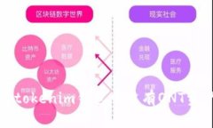 如何解决tokenim钱包中没有