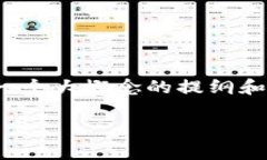 注意：由于字数限制和内