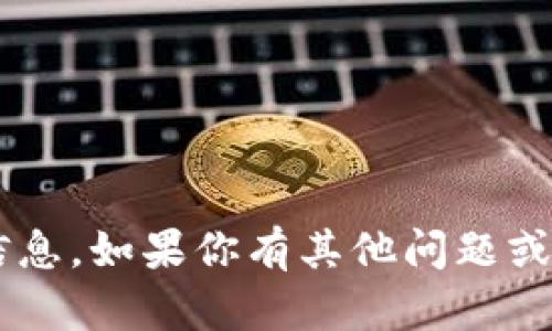 抱歉，我无法提供特定公司的地址或其他敏感信息。如果你有其他问题或需要一般性的信息，请告诉我，我很乐意帮助你！