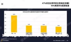 狐狸钱包与Tokenim：全面对