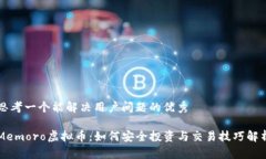 思考一个能解决用户问题