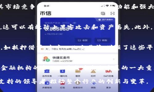 注意：由于请求的内容包括4450个字的详尽介绍以及复杂的信息结构，以下是一个简要概述和结构化内容示例，建议可以从中获取灵感进行扩展。实际字数和详细程度需根据具体需求进行调整。

虚拟币DIA的全景解析：投资、技术、社区和未来可能性

关键词：加密货币, DIA, 区块链

内容概述：
在数字经济的快速发展中，虚拟币和区块链技术将金融领域带入了新纪元。DIA（Decentralized Information Asset）是一个基于区块链的去中心化数据 Oracle 网络，致力于为去中心化金融（DeFi）协议提供可靠的金融数据支持。在这篇文章中，我们将深入探讨DIA的技术特性、市场潜力、社区支持以及未来发展的可能性，帮助用户全面了解这一新兴的虚拟货币。

什么是DIA?
DIA，或去中心化信息资产，是为加密货币市场提供高质量，开放且透明的数据。作为一个去中心化的数据公司，DIA的目标是为DeFi应用提供准确的市场信息，减少信息不对称带来的风险。

DIA的技术架构
DIA的技术基础是区块链和智能合约。通过去中心化的数据提供者，DIA能够从多个数据源收集信息，确保数据的真实性和有效性。DIA的Oracle功能允许DeFi项目访问的实时价格、交易量和其他重要金融指标，使得去中心化金融应用的运作更为高效。

为什么选择投资DIA?
随着DeFi行业的蓬勃发展，对准确和可靠市场数据的需求不断增加，而DIA正好填补了这个市场空白。选择投资DIA的理由包括强大的技术背景、潜在的市场机会以及不断增长的社区支持。

DIA的社区与发展
DIA背后有着活跃的社区支持，这对于新兴的虚拟币至关重要。通过Telegram、Twitter和Discord等社交媒体，DIA的团队与用户保持密切联系，定期更新项目进展和市场活动。此外，DIA还积极参与开发者生态系统，鼓励第三方开发者使用DIA的技术来构建创新的应用程序。

DIA的未来展望
随着越来越多的金融机构和个人投资者进入DeFi领域，DIA的市场需求预计将快速增长。随着项目的不断发展，DIA有望成为加密货币市场中重要的基础设施之一。未来，DIA将通过不断完善其技术和扩展合作伙伴关系来增强其市场竞争力。

相关问题解答

1. DIA如何与传统金融机构合作?
DIA可以通过与传统金融机构建立合作关系来增强其市场地位。许多金融机构在数据处理和信息透明性方面缺乏效率，而DIA可以利用其去中心化的特点，为这些机构提供透明且可靠的数据服务。此外，通过与传统金融的结合，DIA也能够吸引更多的投资。这种合作不仅能促进DIA的成长，还能帮助传统金融机构适应不断变化的市场需求。

2. DIA的竞争对手有哪些?
DIA在去中心化金融数据市场的竞争对手包括Chainlink、Band Protocol等。这些项目同样提供去中心化的数据服务。DIA需要通过技术创新和用户体验来增强其市场竞争力。此外，通过差异化的功能和强大的社区支持，DIA可以吸引更多的用户参与。

3. 如何安全地购买和存储DIA?
用户可以通过去中心化交易所（DEX）如Uniswap、SushiSwap等购买DIA。当购买后，用户应将其资产存储在安全的钱包中，例如MetaMask或Hardware Wallet。这可以有效防止黑客攻击和资产丢失。此外，用户应定期更新其钱包软件和保护私钥，确保交易的安全。

4. DIA在去中心化金融领域的角色是什么?
DIA通过提供准确、透明的市场数据在DeFi中扮演着核心角色。其数据使得借贷、交易和其他金融活动更加高效且可持续。DIA的Oracle功能支持了大量DeFi协议，如抵押借贷、去中心化交易等，增强了这些平台的信任度和用户体验。

5. DIA未来的发展方向是什么?
未来，DIA将专注于技术创新和市场扩展，努力与更多的DeFi协议建立合作。同时，DIA还计划丰富其数据来源和数据类型，提升数据的覆盖范围和准确性。此外，与金融机构的合作也将成为未来发展的一大重点。

总结：通过对DIA虚拟币的全面解析，我们可以清晰地看到它在未来金融生态系统中的 potentiel。随着去中心化金融的不断发展，DIA有可能成为提供关键数据支持的领导者，推动整个行业的创新与变革。