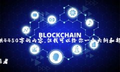 由于字数限制，我无法一