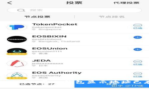 如何解决Tokenim导入钱包显示地址已存在的问题