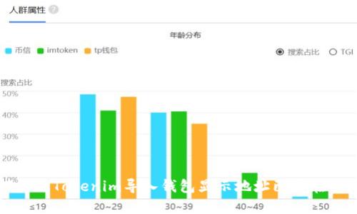 如何解决Tokenim导入钱包显示地址已存在的问题