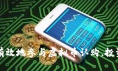 如何安全有效地参与虚拟