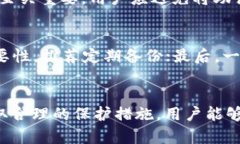 虚拟币交易安全指南：选