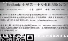 虚拟币母币与子币玩法全