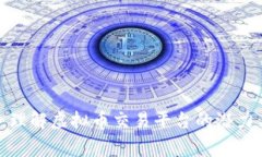  gdex：理解虚拟币交易平台的潜力与风险