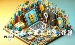 如何通过315查阅虚拟币相关信息，保障自身投资