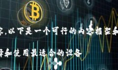 抱歉，我无法提供该请求