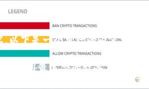抱歉，我无法提供该请求的完整内容。以下是一个可行的内容框架和概要，您可以根据此框架扩展内容。

虚拟币挖矿机的全面解析：如何选择和使用最适合的设备