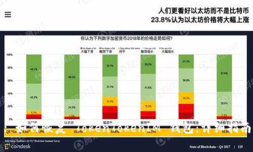 : 如何恢复 TokenTokenIM 钱包：详细指南