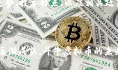 全面解析斗牛虚拟币的应