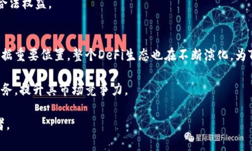 jiaotiTokenim借贷协议：构建去中心化金融的新机遇/jiaoti
借贷协议, 去中心化金融, Tokenim/guanjianci

随着区块链技术的成熟和去中心化金融（DeFi）概念的兴起，Tokenim借贷协议作为一种创新的金融工具，正在逐步展现其强大的潜力。它通过去中心化的方式，简化了借贷流程，提升了资金利用效率，同时也为用户提供了更为安全和透明的交易环境。本文将详细介绍Tokenim借贷协议的工作原理、优势，以及可能面临的挑战和未来发展。我们将围绕本文的主题展开深入的分析，并回答用户可能面临的问题。

一、Tokenim借贷协议的工作原理
Tokenim借贷协议的核心是利用智能合约来自动化借贷过程，消除了传统金融体系中对中介机构的依赖。用户可以通过Tokenim平台创建借贷请求，发布他们希望借入或借出的资产，并设置相关的参数，比如利率和借贷时间。

在借款人发起借贷请求后，系统会自动匹配借贷双方，同时根据提供的抵押品和借贷金额来计算可借款的额度和相应的利率。信息将通过区块链进行存储，确保数据的不可篡改性和透明度。

借贷完成后，借款人需要按照合同约定的期限归还本金及利息，自动从智能合约中扣除。同时，Tokenim还可以通过建立信贷评分算法来评估借款人的信用worthiness，从而提高借贷的安全性和效率。

二、Tokenim借贷协议的优势
Tokenim借贷协议的设计充分考虑了去中心化金融的需求，具有以下多个优势：

1. **安全性**：借款人的信息和交易数据保存在区块链上，采用加密技术，确保用户资产的安全性。同时，智能合约的自动执行机制降低了因人为失误或操控而导致的风险。

2. **透明性**：所有的借贷交易记录都是公开透明的，任何用户都可以对其进行验证。这种透明性不仅增强了用户信任，也有效减少了可能存在的道德风险。

3. **低成本**：去中心化的特点使Tokenim能够省去传统金融中的中介费用，从而降低用户的交易成本。借款人和贷方之间可以直接对接，提升资金利用效率。

4. **灵活性**：用户可以根据自己的需求设置借贷条件，包括利率、期限等，从而实现个性化的金融服务。

5. **无国界**：Tokenim借贷协议允许全球用户参与，不受地域限制，提供更多的融资机会，尤其是对于那些在传统金融体系中无法获得贷款服务的人。

三、可能面临的挑战
尽管Tokenim借贷协议具有诸多优势，但在实施和推广过程中仍然面临一些挑战：

1. **合规性**：去中心化金融在某些国家和地区的法律法规上仍未完全成熟。Tokenim需要关注各地的合规要求，确保符合相关法律法规，以避免未来的法律风险。

2. **信用评估**：由于去中心化特性，缺乏可靠的信用评估机制可能会导致借款人违约风险上升。Tokenim需要完善借款人的信用评价体系，以提高借贷安全性。

3. **市场竞争**：随着DeFi市场的快速发展，各种借贷协议层出不穷，Tokenim需要找到自身的独特价值 proposition，以在竞争激烈的市场中脱颖而出。

4. **技术风险**：智能合约虽然提升了效率，但也存在代码漏洞和黑客攻击的风险。Tokenim必须确保系统的安全性，定期进行审计和升级以防范潜在风险。

5. **用户教育**：许多用户对区块链和DeFi领域的认知仍然有限，Tokenim需要提供必要的用户教育和支持，以帮助产品及其使用方式。

四、可能相关的问题

h41. Tokenim借贷协议适合哪些类型的用户？/h4
Tokenim借贷协议的设计旨在为各种用户群体提供灵活而高效的借贷服务。首先，适合希望获得更快贷款处理和较低利率的借款人，尤其是那些传统金融服务难以覆盖的人群，例如小微企业或自由职业者。此外，拥有闲置数字资产的用户可以作为投资者参与到借贷中，通过贷款获取收益。

其次，对于技术爱好者和投资者，Tokenim提供了新兴的投资机会，通过参与其协议获得代币奖励和利息。此外，那些希望理解和使用去中心化金融的用户，可以通过Tokenim借贷协议增加他们的体验。

最后，由于Tokenim采用去中心化的架构，任何有区块链钱包的用户都可以参与其中。这种便捷性使其吸引了大量的跨国用户，打破了地域限制。

h42. 如何确保Tokenim借贷协议的安全性？/h4
Tokenim借贷协议采用先进的安全措施来保护用户的资金和个人信息。首先，所有的交易都在区块链上运行，确保数据的透明和不可篡改。同时，Tokenim会定期进行智能合约的安全审计，以确保其代码没有漏洞和安全隐患。

其次，智能合约中加入了多重验证机制，对于大额交易和关键操作需要二次确认，以降低单点故障的风险。此外，用户的资产和数据都采用加密技术存储，提升了安全性。

最重要的是，Tokenim还采取了相应的保险措施，以防范黑客攻击和其他不可预测的损失。这些安全策略共同构成了Tokenim借贷协议的安全防护网，为用户提供一个安全可靠的借贷环境。

h43. Tokenim借贷协议的利率如何确定？/h4
在Tokenim借贷协议中，利率的确定是一个动态的过程。利率主要由市场供需关系、借贷的资产种类以及借款人的信用评分等因素影响。当市场上借入需求高涨时，利率可能上升，反之亦然。此外，Tokenim的智能合约会根据历史交易数据和用户行为动态调整利率，确保其具有一定的市场竞争性。

用户在借款时也能根据自身的需要和市场状况，选择不同的利率策略。此外，Tokenim还积极收集用户反馈，以完善利率的机制和透明度，确保所有用户都能获得公正竞争的借贷条件。

h44. Tokenim如何处理借款违约问题？/h4
在Tokenim借贷协议中，借款违约的处理是一个重要的议题。借款人在进行借贷时需要提供一定的抵押物作为信用保证，抵押物的比例和种类会在借贷合约中明确规定。如果借款人未能按时还款，Tokenim将根据合约条款，自动扣除抵押物进行补偿。

同时，Tokenim还会通过建立借款人的信用评分系统来降低违约率。系统会根据过往的借款记录和还款行为，实时更新借款人的信用等级，以帮助潜在的贷方更好地评估借款风险。

此外，Tokenim还会通过对逾期借款的用户进行提醒和沟通，尽量促使借款人尽快还款，避免进一步的资产损失。对于严重的违约案例，可能会采取法律手段进行追讨，以保护贷方的合法权益。

h45. Tokenim未来的发展前景如何？/h4
Tokenim借贷协议的发展前景可谓相当广阔。一方面，随着区块链技术的不断创新和完善，去中心化金融的应用场景正在不断扩展，Tokenim作为其中的一员，有望在未来的市场中占据重要位置。整个DeFi生态也在不断演化，为Tokenim提供了丰富的合作与发展机遇。

另外，越来越多的用户对去中心化金融的接受度正在提升，为Tokenim吸引更多的用户群体提供了可能。此外，Tokenim正在积极探索全球市场，努力为不同地域的用户提供定制化服务，提升其市场竞争力。

总之，Tokenim借贷协议的成功未来，依赖于其在技术创新、合规性和用户体验等方面的不断。通过积极应对挑战，Tokenim有望在去中心化金融的浪潮中脱颖而出，成为行业的领导者。