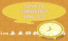 探索tokenim未来科技：下载