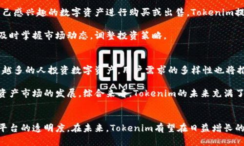   Tokenim：数字资产的创新连接器 / 
 guanjianci 区块链, 数字资产, Tokenim /guanjianci 

引言
在数字经济的飞速发展中，各种新兴技术和商业模式层出不穷。在这一过程中，区块链技术以其去中心化、安全透明的特性吸引了大量投资者和创业者的目光。而在这场革命性的变革中，Tokenim作为一种新兴的数字资产管理和交易平台，正在发挥着重要的作用。本文将详细探讨Tokenim是什么、它的工作原则、市场潜力，以及它在具体操作中的各种场景应用，并解答与之相关的常见问题。

Tokenim是什么？
Tokenim是一种基于区块链技术的数字资产管理和交易平台，旨在为用户提供一个安全可靠的环境，便于交易和管理各种类型的数字资产。Tokenim通过独特的技术架构，连接用户、交易所、钱包和其他数字资产相关的服务，从而扩大资产的流动性和价值。它不仅仅是一个交易平台，更是一个可以支持多种数字资产解决方案的综合生态系统。

在Tokenim的生态系统中，用户可以通过简化的界面轻松进行数字资产的购买、出售和管理。同时，该平台还提供了一系列的附加服务，例如资产分析、投资建议和风险管理工具，以帮助用户更好地管理他们的投资组合。由于Tokenim的去中心化特点，用户的数据和资产将由区块链技术进行保护，从而降低了被黑客攻击的风险。

Tokenim的工作原则
Tokenim的工作原理主要基于区块链技术，它利用分布式账本技术来记录所有的交易数据，这些数据在网络中的每一个节点都可以进行验证，从而确保交易的真实性和透明度。具体来说，Tokenim的工作流程可以分为以下几个步骤：

1. **账户注册与身份验证**：用户需要在Tokenim平台上注册账户，提供必要的身份信息以进行身份验证。这个过程是为了确保用户的合法性并提高平台的安全性。

2. **资产存入**：用户可以将他们的数字资产，例如比特币、以太坊或其他代币存入Tokenim平台，并获得相应的存入证明。

3. **交易执行**：一旦用户决定进行交易，Tokenim会自动匹配买卖双方，并将交易信息记录在区块链上。这一过程快速且高效，保证了交易的即时性。

4. **资产提取**：完成交易后，用户可以将他们的数字资产随时提取到他们自己的钱包中。这种灵活性使得用户可以自由地管理和转移他们的资产。

市场潜力与发展前景
随着越来越多的人意识到数字资产的价值，Tokenim等数字资产平台的市场潜力正逐步显现。根据市场研究，预计未来几年内，数字资产市场规模将以每年两位数的速度增长。Tokenim作为这一趋势的一部分，将受益于以下几个因素：

1. **逐渐成熟的区块链技术**：随着区块链技术的不断发展，我们可以预见其应用场景将越来越广泛，Tokenim能够利用这些技术提升其平台的安全性和效率。

2. **用户教育与普及**：随着更多的用户了解数字资产的特性，Tokenim能够通过教育和市场营销活动吸引更多用户，以提高平台的使用率。

3. **金融监管政策的完善**：各国对区块链和数字资产的监管政策正在逐步完善，合规性将增强Tokenim在市场中的竞争力。

相关问题探讨

h4问题1：Tokenim与传统金融系统的区别是什么？/h4
Tokenim代表了金融服务的一种全新模式，与传统金融系统相比，它展现出了一些独特的优势，例如去中心化、透明度高和交易成本低。传统金融系统通常由银行和其他中介机构进行管理，这些中介机构不仅增加了交易的成本，而且在某种程度上引入了信任危机。相比之下，Tokenim的去中心化特性使得用户可以直接进行资产交易，消除了中介的角色，降低了费用，并加快了交易速度。

此外，Tokenim所依赖的区块链技术确保了交易的透明性，所有交易都公开可查，这意味着用户可以实时了解自己的资产状况，并随时监控交易活动。传统金融系统往往有着复杂的程序和不透明的条款，而Tokenim则以用户为中心，提供简单明了的服务，使用户能够更方便地管理他们的数字资产。

h4问题2：Tokenim平台的安全性如何保障？/h4
Tokenim平台的安全性是其成功的关键因素之一。首先，Tokenim采用的是业界领先的区块链技术，这种技术的去中心化特性使得信息记录在多个节点上，极大降低了单一节点失效的风险。其次，Tokenim在用户的数据加密、双重身份验证和实时监控等方面采取了多重安全措施，以保护用户的账户和资产。即使在发生安全事件的情况下，Tokenim也有紧急响应机制，以迅速修复和恢复系统。

此外，Tokenim还会定期进行安全审计和测试，以确保平台的安全系统处于最佳状态。用户在使用Tokenim平台时，也应该遵循安全使用的原则，例如定期修改密码、不随意点击陌生链接等，以进一步保障自身的资产安全。

h4问题3：Tokenim支持的数字资产种类有哪些？/h4
Tokenim致力于建立一个多元化的数字资产交易平台，因此它支持多种类型的数字资产。一般而言，Tokenim支持的主要数字资产种类包括但不限于比特币、以太坊、瑞波币、光波币和各种ICO（初始代币发行）项目的代币。此外，Tokenim还在不断扩展其资产类别，以适应市场的变化和用户的需求。

值得注意的是，Tokenim会对进入平台的数字资产进行严格审核，确保这些资产具备一定的合法性和市场价值。用户在选择进行资产交易时，可以通过Tokenim提供的分析工具，了解不同资产的市场表现和趋势，从而做出明智的投资决策。

h4问题4：如何在Tokenim上进行交易？/h4
在Tokenim上进行交易的过程相对简单，用户只需完成几个基本步骤。首先，用户需要在Tokenim平台注册账户并完成身份验证。接下来，用户可以将资产存入平台，选择自己感兴趣的数字资产进行购买或出售。Tokenim提供了直观易用的界面，用户可以通过点击相应的按钮快速完成交易。

交易完成后，用户可以根据自己的需求选择继续在Tokenim平台上存储资产，或将其提取到个人钱包中。此外，Tokenim还提供实时市场数据和交易历史记录，以帮助用户及时掌握市场动态，调整投资策略。

h4问题5：Tokenim的未来展望是什么？/h4
Tokenim在未来的发展展望中充满了希望。首先，随着区块链技术的普及和应用场景的拓展，Tokenim有机会快速发展，成为数字资产交易的主要平台之一。其次，随着越来越多的人投资数字资产，用户需求的多样性也将推动Tokenim不断改进和其服务。

此外，Tokenim计划与更多的金融机构和商业伙伴进行合作，拓展其生态系统，进一步提升平台的功能和用户体验。这将使Tokenim能够引入更多的用户和资金，推动数字资产市场的发展。综合来看，Tokenim的未来充满了无限可能，值得用户和投资者的关注。

总结
Tokenim作为数字资产管理和交易的新兴平台，正在为用户提供一个安全、高效的交易体验。通过去中心化的技术架构，Tokenim不仅能够降低交易成本和风险，还能提高平台的透明度。在未来，Tokenim有望在日益增长的数字资产市场中占据重要地位，并为更多用户提供优质的服务。此时，伴随着市场的不断发展与技术的进步，Tokenim将会成为数字金融的关键组成部分。