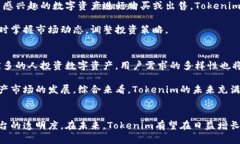   Tokenim：数字资产的创新连接器 /  guanjianci 区块