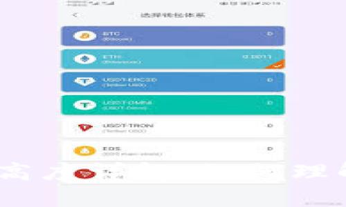 Tokenim ETF 分叉高度详解：如何理解及其对投资的影响