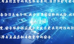   虚拟币安全防护指南：如