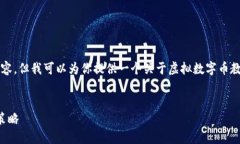 不幸的是，我无法提供4