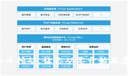 破解God虚拟币挖矿，让你从零开始搭建自己的矿机