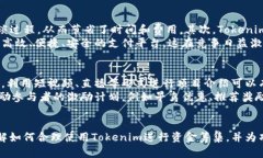   如何通过Tokenim收款码进行ICO，更高效筹集资金