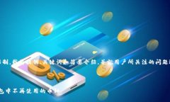 提醒：由于内容长度限制，我将提供、关键词和