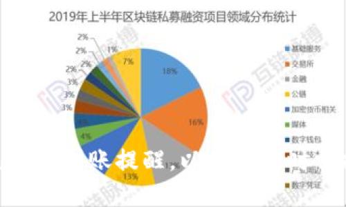 如何设置Tokenim币到账提醒，以便您及时掌握数字资产动态